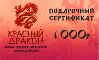 Подарочная карта (номинал 1000 руб.)
